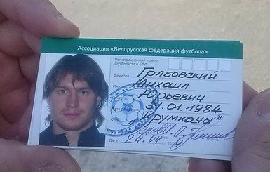 Белорусский хоккеист решил переквалифицироваться в футболиста