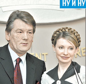 Ющенко «послал» Тимошенко по телефону 