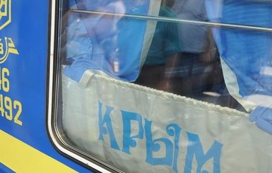 Украина решила не вводить международный тариф на поезда в Крым