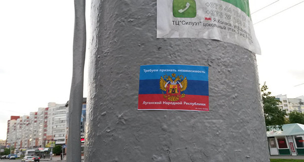 В Минске призвали признать Луганскую народную республику