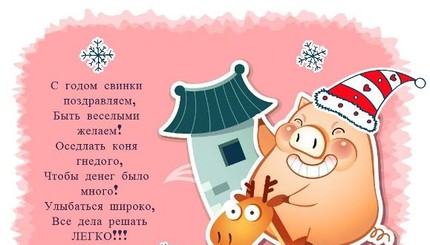 Открытки с Новым годом 2019