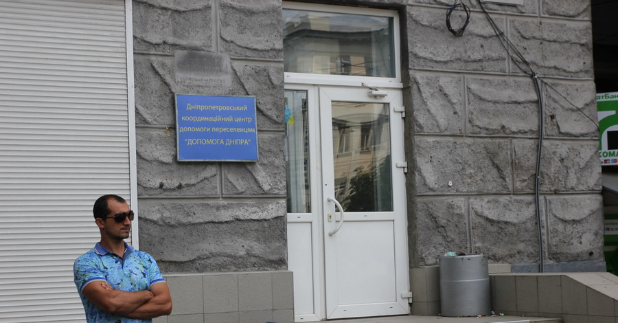 Беженцы с востока ищут в Днепропетровске работу воспитателей и слесарей