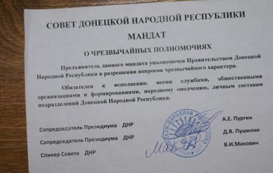 СБУ задержала уполномоченного ДНР и вооруженную группу под руководством россиянина