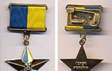 Участники АТО получили ордена, а также звания героев