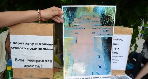 Одесситы будут митинговать у мэрии, чтобы поставить памятник жертвам 2 мая