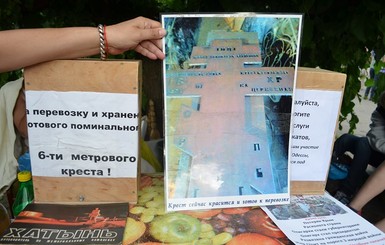 Одесситы будут митинговать у мэрии, чтобы поставить памятник жертвам 2 мая