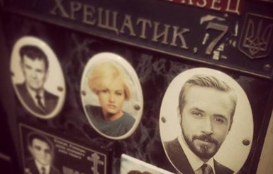 В Киеве похоронили Райана Гослинга и Шона Коннери