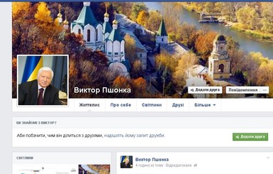 Фейсбук Пшонки: к похищению монахинь причастны депутат Бут и митрополит Драбинко