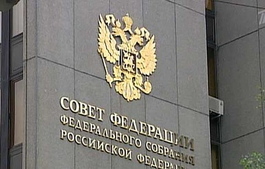 Комитеты Совета Федераций поддержали обращение по неиспользованию ВС в Украине