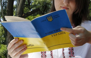 Новая Конституция от Порошенко 