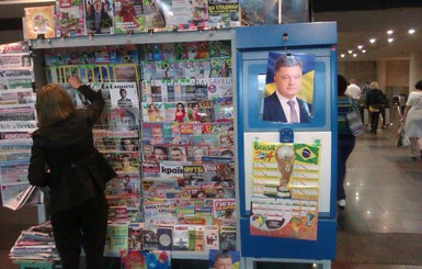 В киевском метро продают портрет Порошенко за 20 гривен