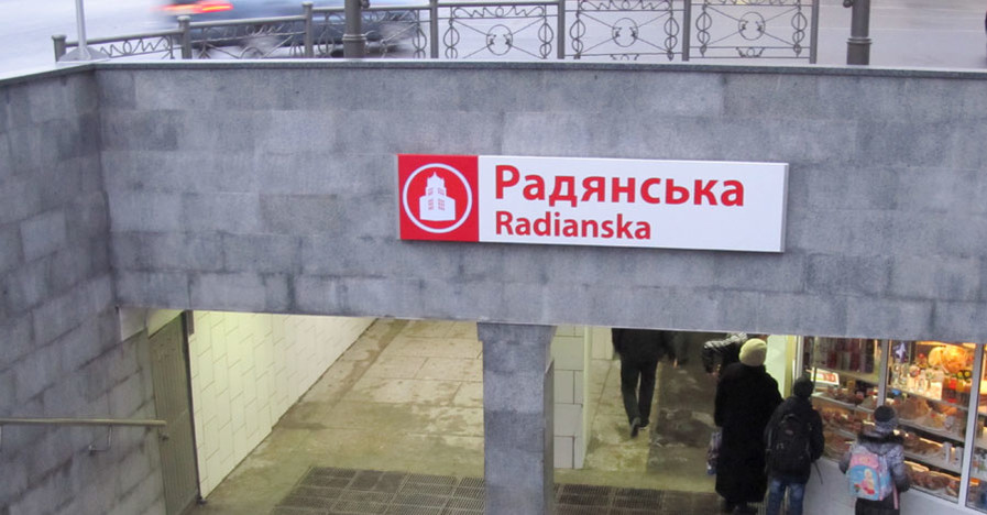 В Харькове ограничили движение в метро