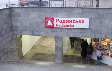 В Харькове ограничили движение в метро
