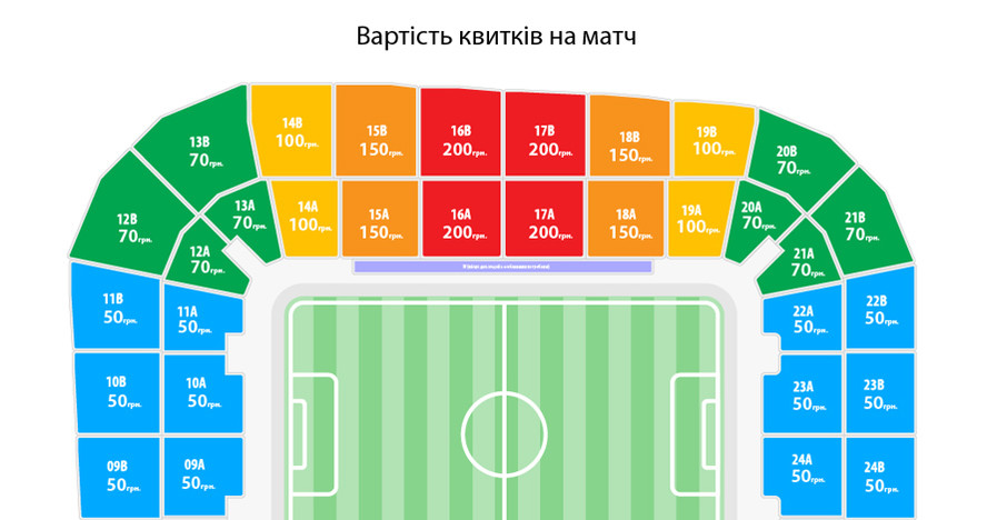 Поступили в продажу билеты на Суперкубок Украины