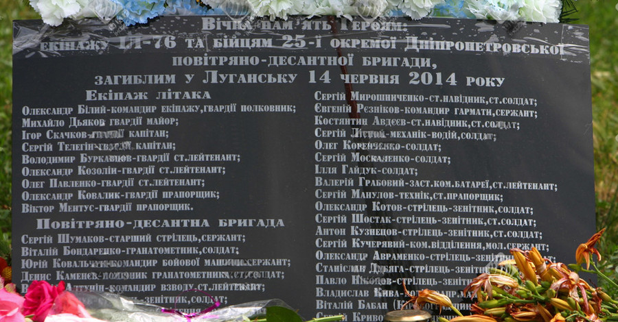 Аллею Небесной сотни в Днепропетровске хотят переименовать в Героев Украины