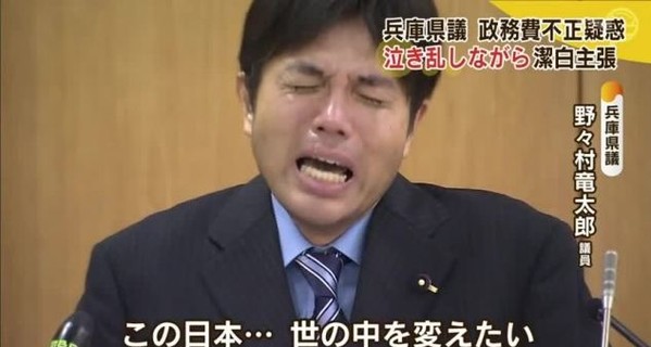 В Японии депутат-истерик подал в отставку