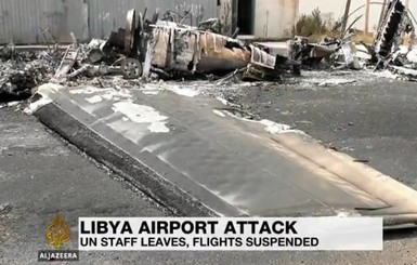 В Ливии за Триполи идут бои, уничтожен аэропорт