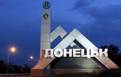 В Донецком аэропорту при обстреле повредили газопровод