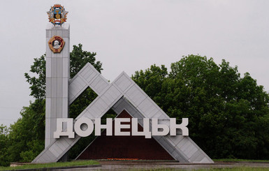 В Донецке поврежден газопровод из-за боевых действий