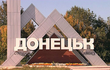 Жители Донецка сообщили о стрельбе около аэропорта города