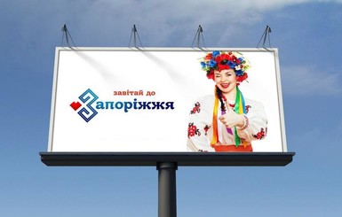 В Запорожье откроют сайт для туристов