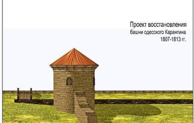В Одессе реставрируют двухсотлетнюю башню