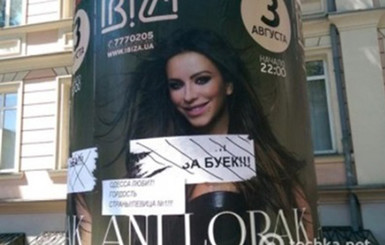 СМИ: Ани Лорак отказалась от крымского турне 