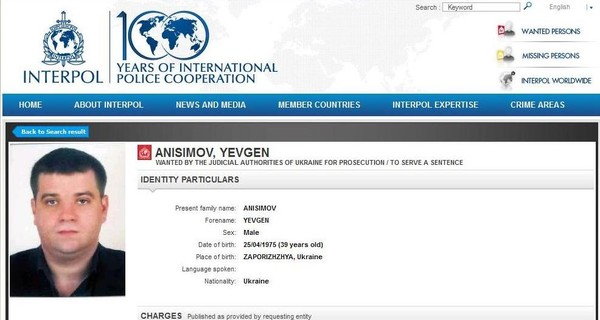 Запорожского бизнесмена Анисимова разыскивает Интерпол
