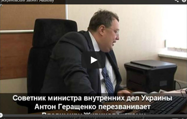 Геращенко попросил Жириновского вернуть Украине Москву