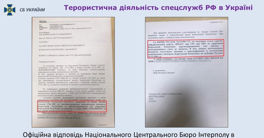 В СБУ показали пойманных диверсантов и убийц Хараберюша и Шаповала