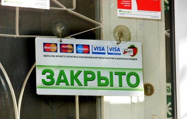 Банки восстанавливают работу в Донецкой области