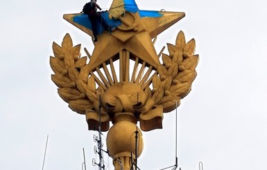 Звезду в Москве на высотке уже перекрасили из украинских цветов в желтый