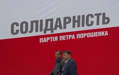 Порошенко приедет на съезд пропрезидентской партии