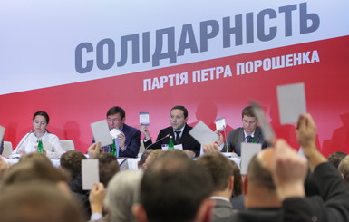 Из-за Порошенко начало съезда пропрезидентской партии задержали на час