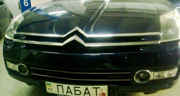 В Киеве депутат рассекает на авто с именными номерами 