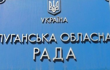 Прокуратура подозревает депутатов Луганщины в организации референдума