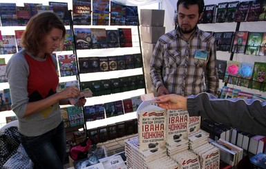 В Киеве перед мэрией продают книгу 