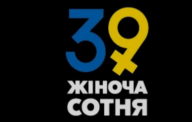 Украинские женщины обратились к русским матерям