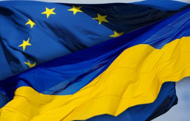 Европа ратифицирует Соглашение об ассоциации c Украиной в сентябре