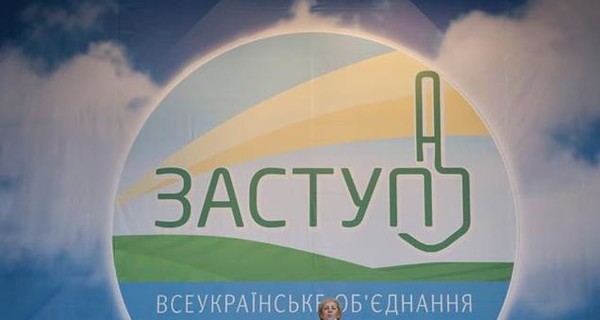 У партии Веры Ульянченко двусмысленный логотип