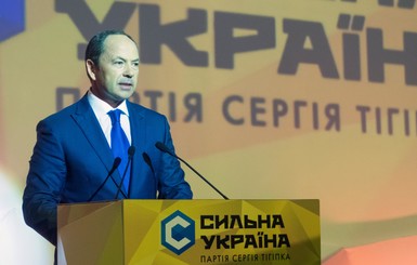 Сильные на старте: в Киеве прошел съезд партии Тигипко