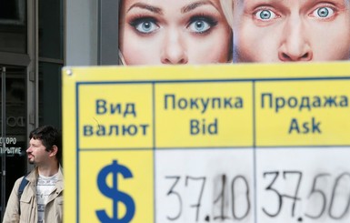 Европейские санкции обвалили рубль 
