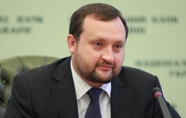 Арбузов: НБУ должен контролировать ситуацию на валютном рынке