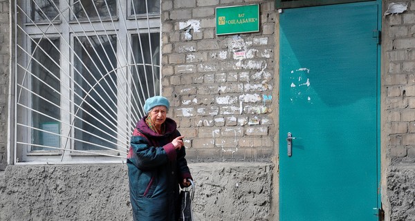 Донецких пенсионеров посылают за деньгами в Мариуполь или Запорожье