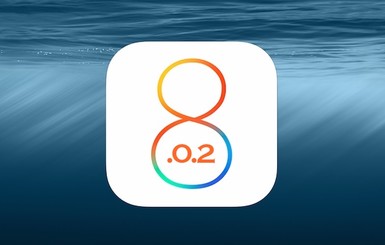 Apple срочно выпустила обновленную прошивку iOS 8.0.2