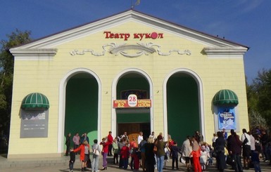 В Донецке открылся театр кукол и центральная библиотека
