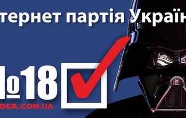 В парламент баллотируется 16 Дарт Вейдеров
