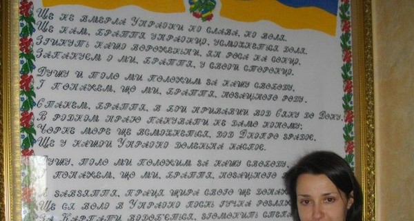 Переехав в Прикарпатье, крымчанка вышила огромный Гимн Украины