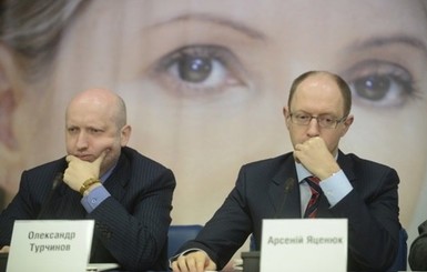 Яценюка и Турчинова предложили люстрировать