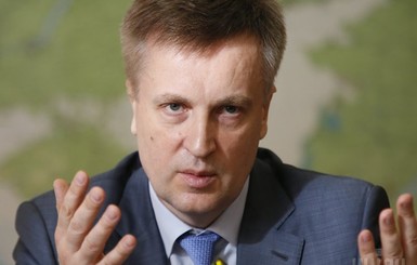 Наливайченко сообщил об аресте офицеров СБУ за расстрел Майдана  